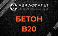 Бетон B20 в Быково