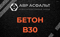 Бетон B30 в Быково