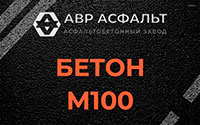 Бетон М100 в Быково
