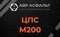 ЦПС М200 в Быково