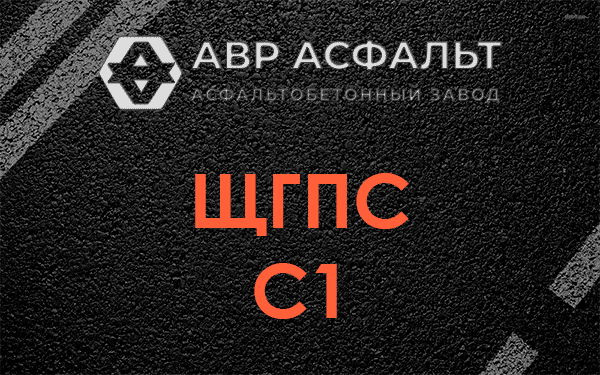 ЩГПС С1 в Быково