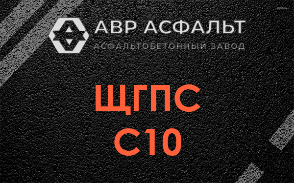 ЩГПС С10 в Быково