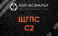 ЩГПС С2 в Быково