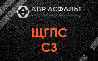 ЩГПС С3 в Быково