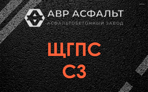 ЩГПС С3 в Быково