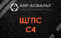ЩГПС С4 в Быково
