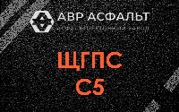 ЩГПС С5 в Быково