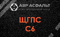 ЩГПС С6 в Быково