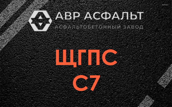ЩГПС С7 в Быково