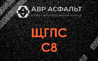 ЩГПС С8 в Быково