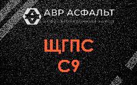 ЩГПС С9 в Быково