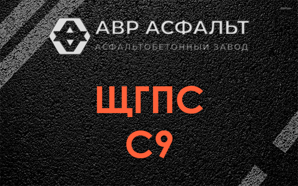 ЩГПС С9 в Быково