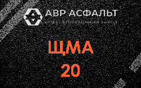 ЩМА-20 в Быково