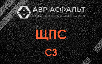 ЩПС С3 в Быково