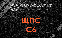 ЩПС С6 в Быково