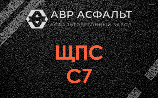ЩПС С7 в Быково