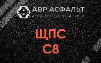 ЩПС С8 в Быково